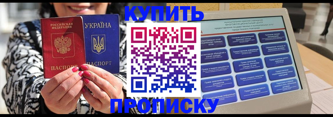 временная регистрация надежно в Далматово