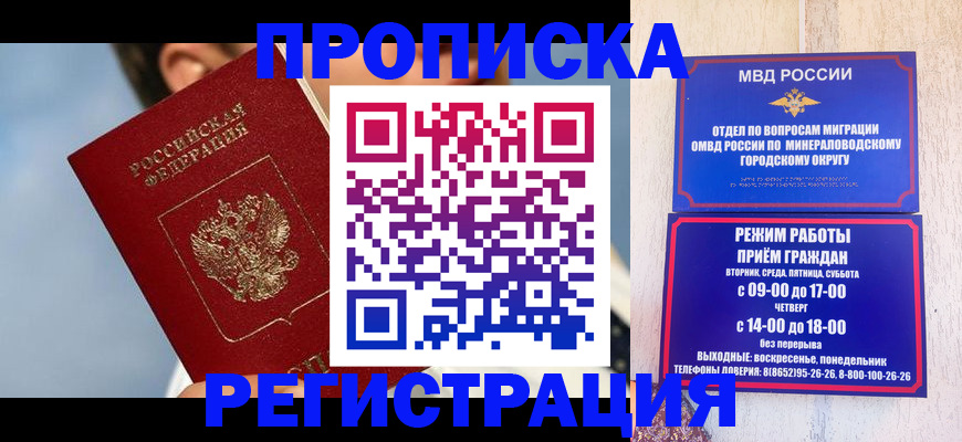 временная регистрация недорого в Далматово