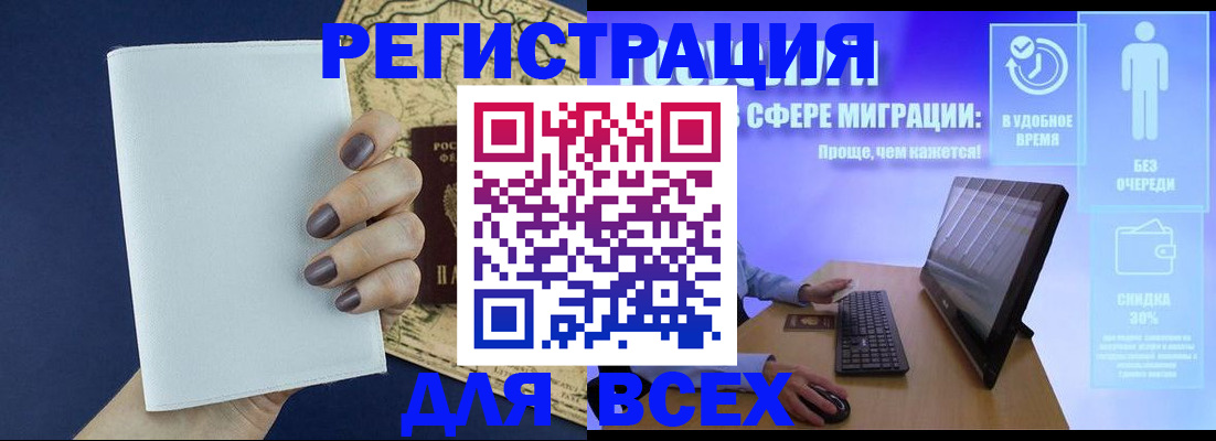 регистрация в Далматово